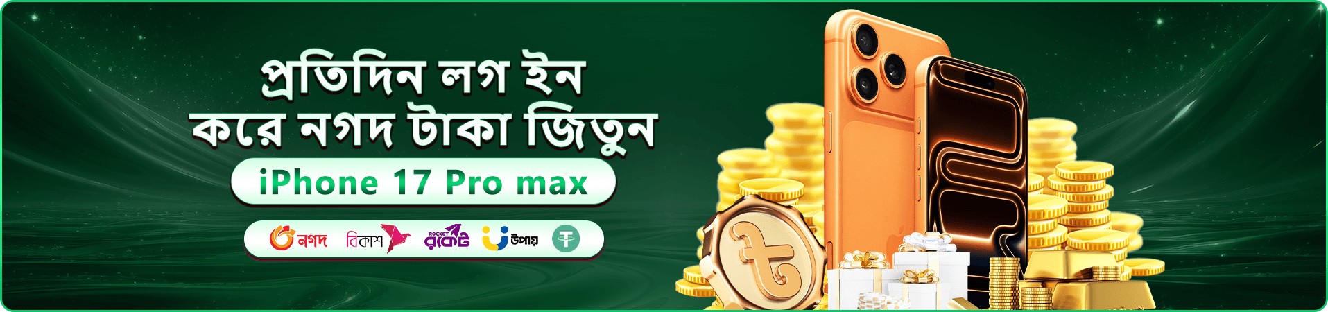 7u7 dark loop বোনাস অফার