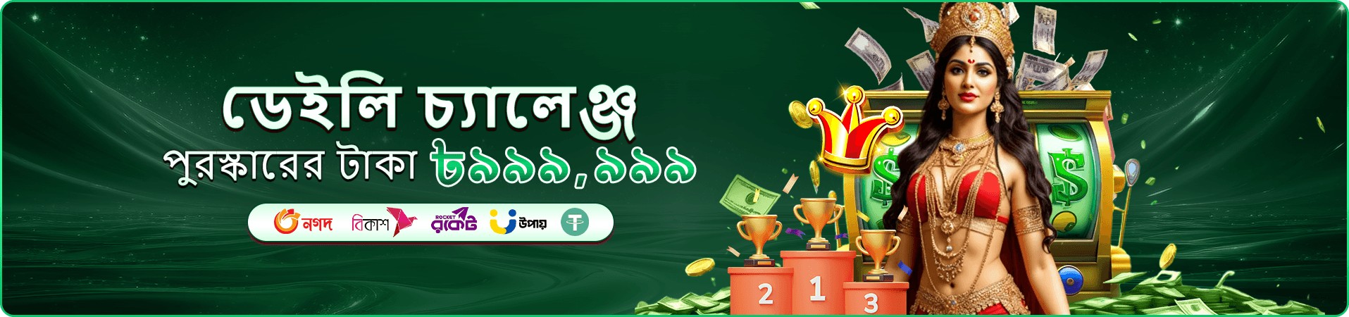 7u7 dark loop স্লট গেমস