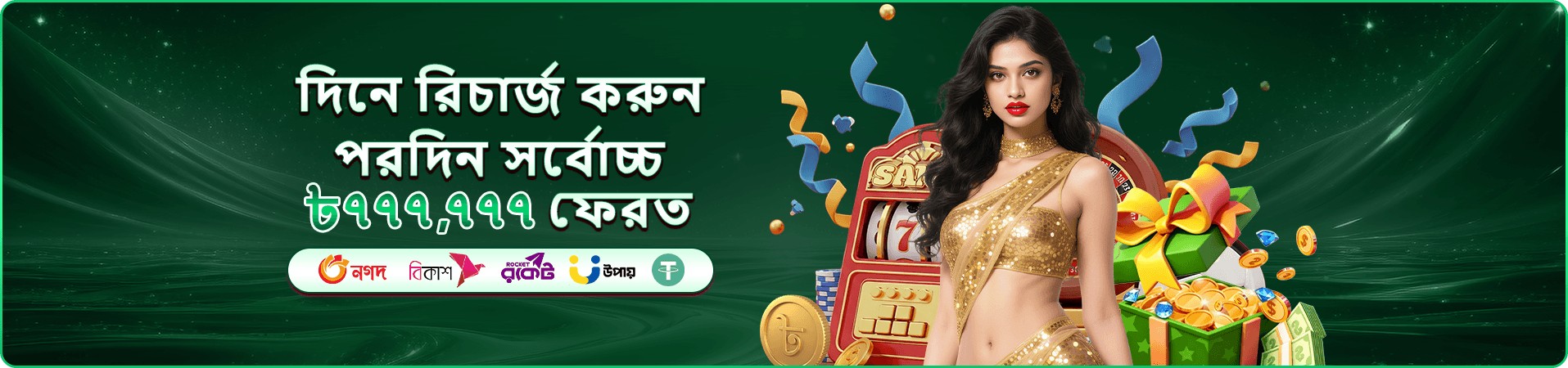 7u7 dark loop লাইভ ক্যাসিনো