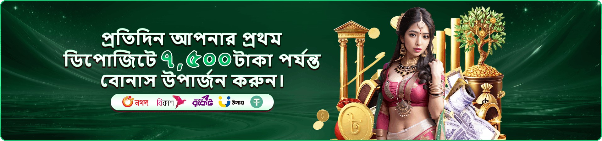 7u7 dark loop ভিআইপি