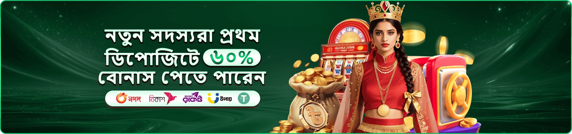 7u7 dark loop স্পেশাল প্রমোশন